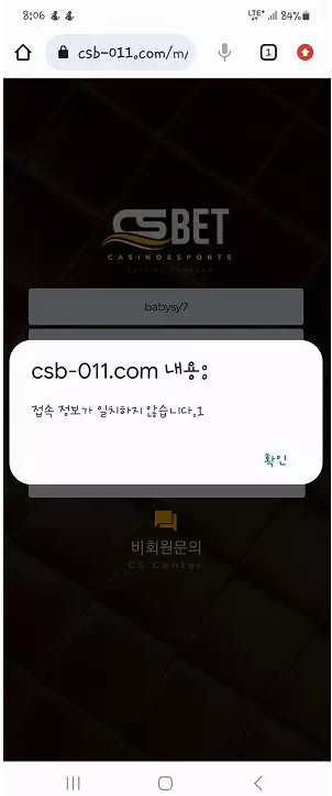 먹튀사이트 정보 [ 씨에스벳 CSBET ]