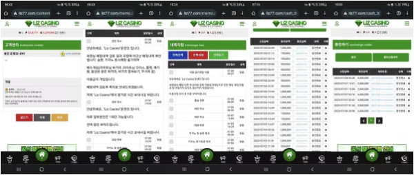 먹튀사이트 정보 [ 리즈카지노 LIZ CASINO ]