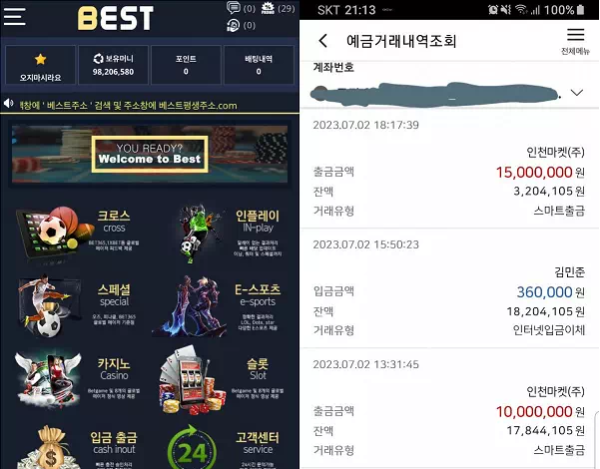 먹튀사이트 정보 [ 베스트 BEST ]