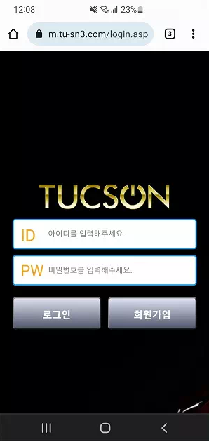 먹튀사이트 정보 [ 투싼 TUCSON ]