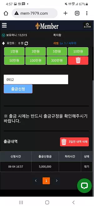 먹튀사이트 정보 [ 멤버 MEMBER ]