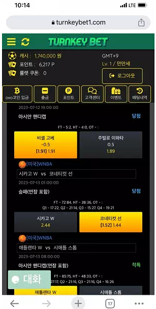 먹튀사이트 정보 [ 턴키벳 TURNKEY BET ]