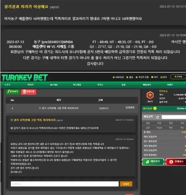 먹튀사이트 정보 [ 턴키벳 TURNKEY BET ]