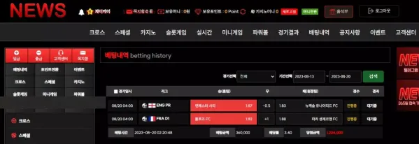 먹튀사이트 정보 [ 뉴스 NEWS ]