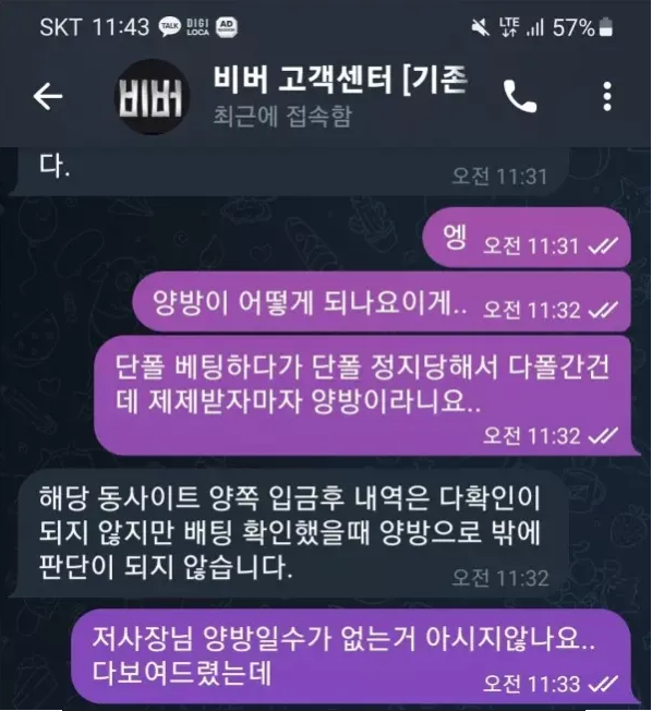 먹튀사이트 정보 [ 비버 ]