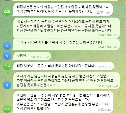 먹튀사이트 정보 [ 스마트시티 SMARTCITY ]