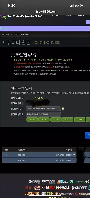 먹튀사이트 정보 [ 에버랜드 EVERLAND ]