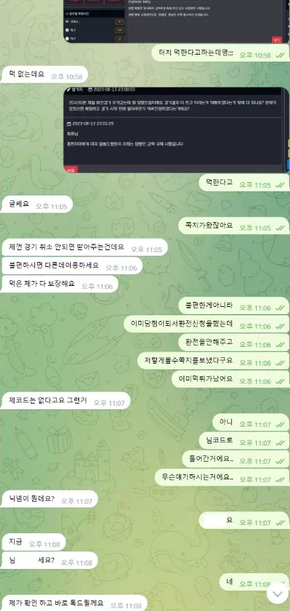 먹튀사이트 정보 [ 터치 ]