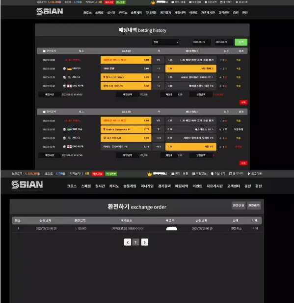 먹튀사이트 정보 [ 시안 SIAN ]