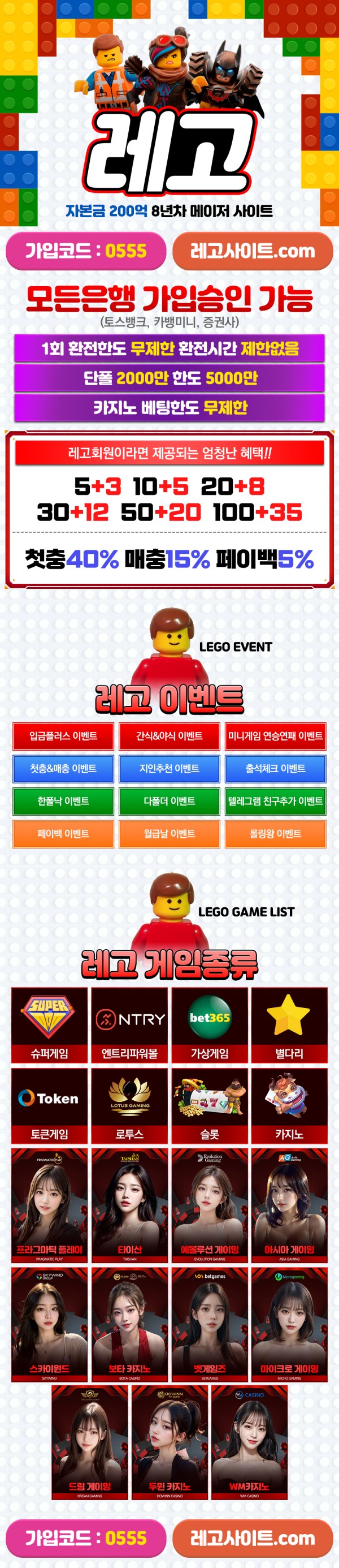 【레고벳 LEGO】 0555