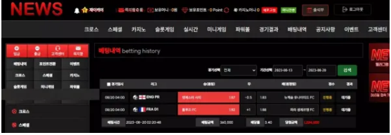 먹튀사이트 정보 [ 뉴스 NEWS ]