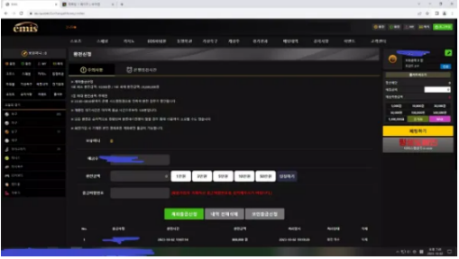 먹튀사이트 정보 [ 이미스 EMIS ]