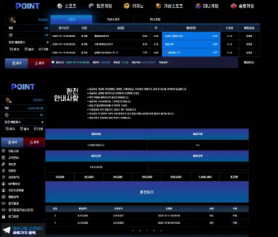 먹튀사이트 정보 [ 포인트 POINT ]