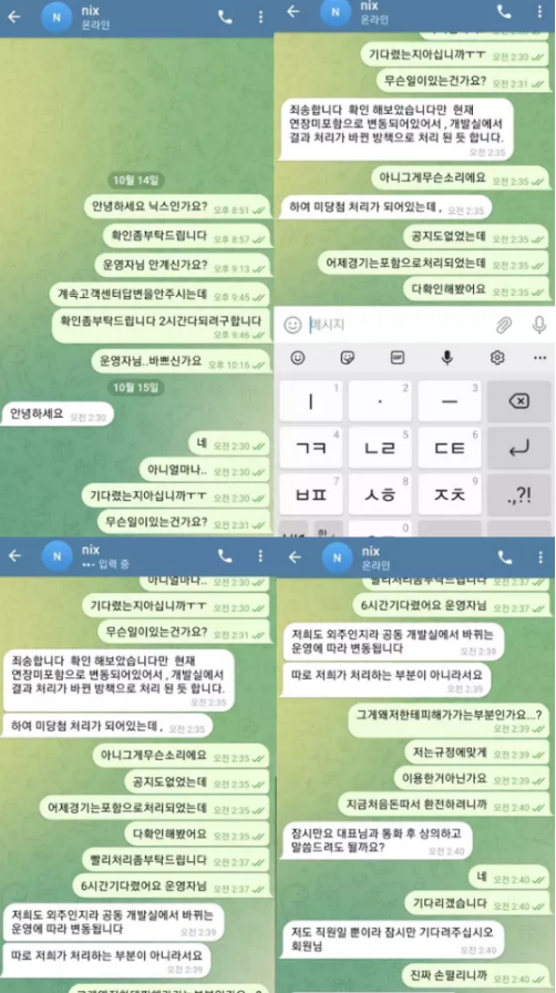 먹튀사이트 정보 [ 닉스 NIX ]