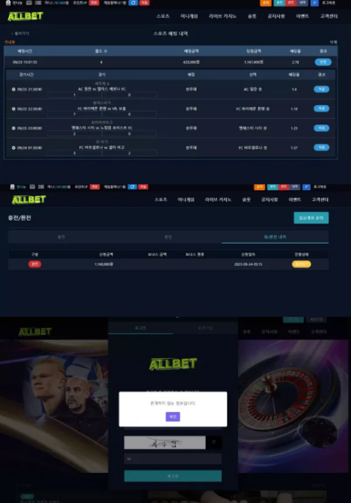 먹튀사이트 정보 [ 올벳 ALLBET ]