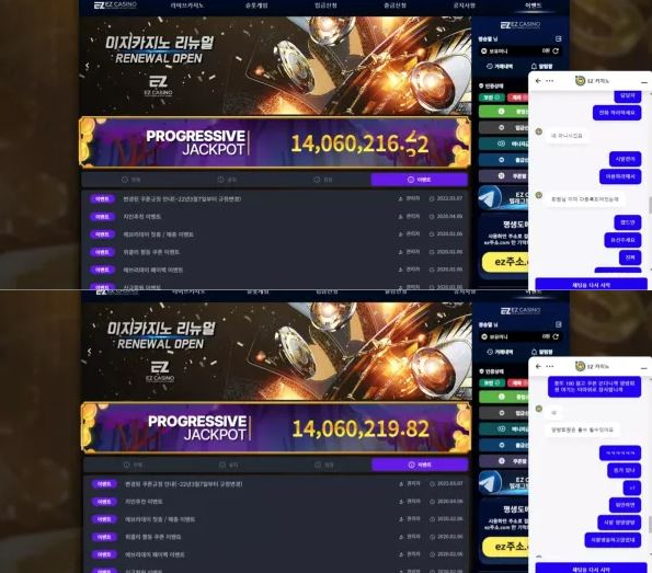 먹튀사이트 정보 [ 이지카지노 EZCASINO ]