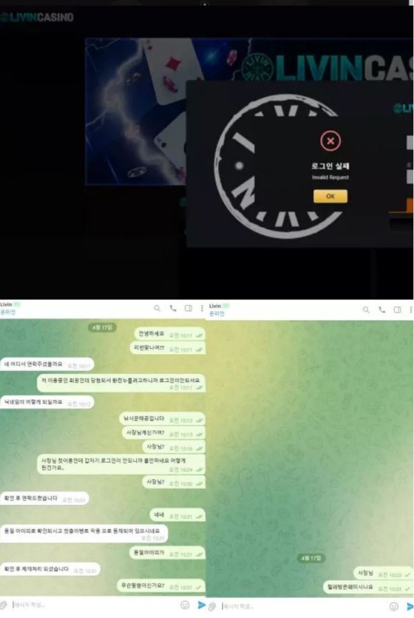 먹튀사이트 정보 [ 리빈카지노 LIVINCASINO ]