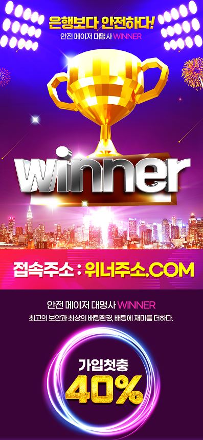 【위너 WINNER】 5116