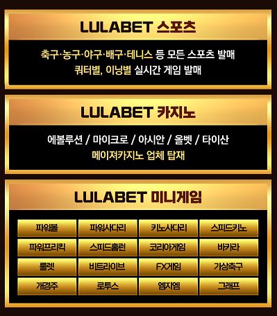 【룰라벳 LULA】 5514