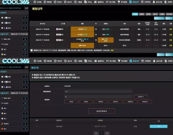 먹튀사이트 정보 [ 쿨365 COOL365 ]