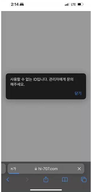 먹튀사이트 정보 [ 하이브 HIVE ]