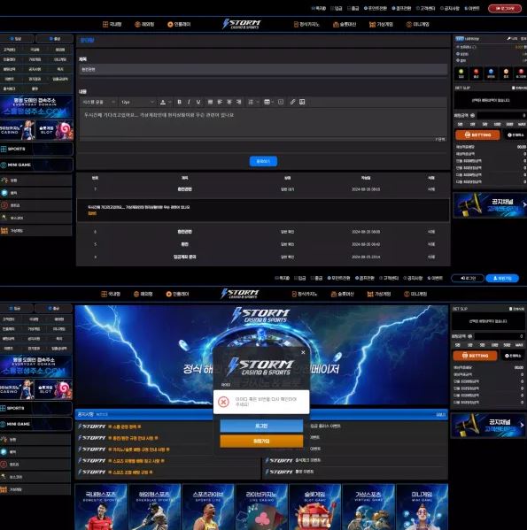먹튀사이트 정보 [ 스톰 STORM ]