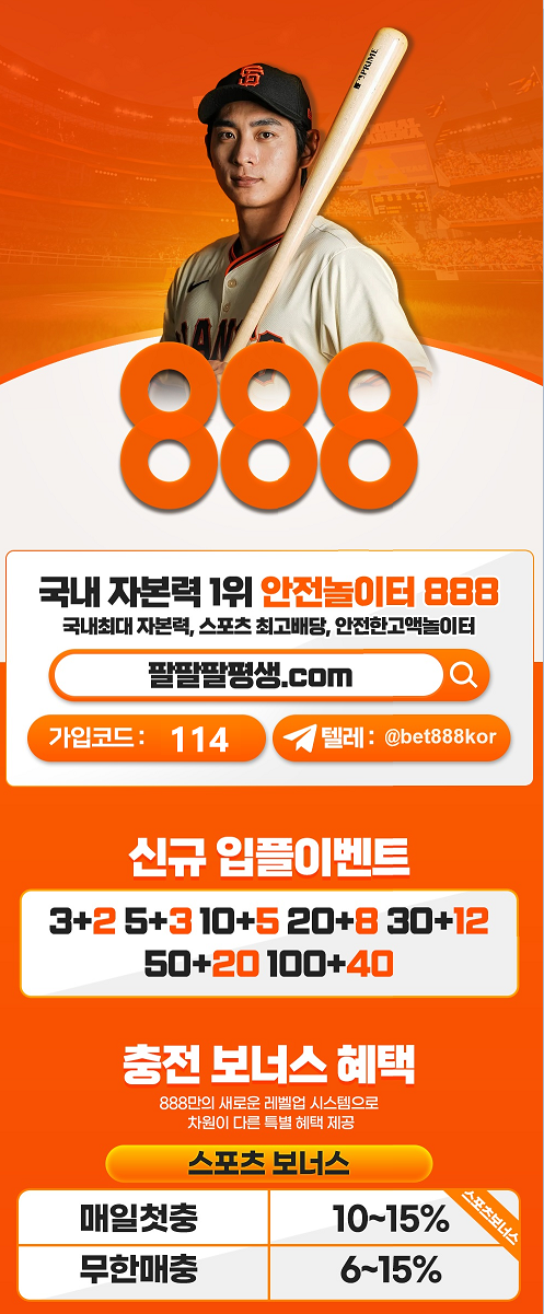 【888벳 888BET】 114