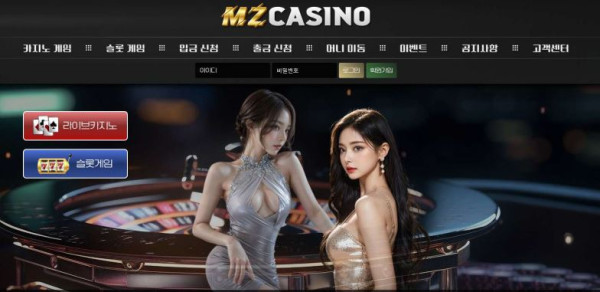 토토사이트 정보 [ 엠지카지노 MZ CASINO ]