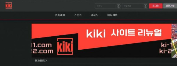 토토사이트 정보 [ 키키 KIKI ]