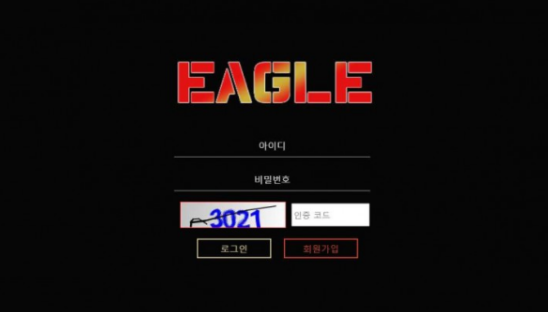 토토사이트 정보 [ 이글 EAGLE ]