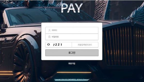 토토사이트 정보 [ 페이 PAY ]