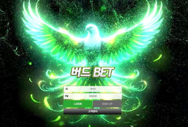 토토사이트 정보 [ 버드벳 버드BET ]