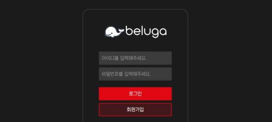 토토사이트 정보 [ 벨루가 BELUGA ]