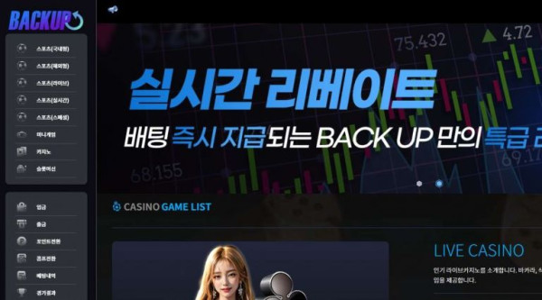 토토사이트 정보 [ 백업 BACKUP ]