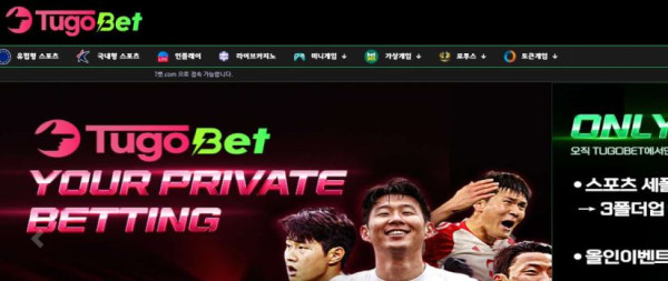 토토사이트 정보 [ 투고벳 TUGOBET ]