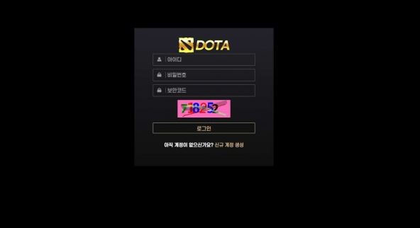 토토사이트 정보 [ 도타 DOTA ]