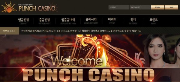 토토사이트 정보 [ 펀치카지노 PUNCH CASINO ]