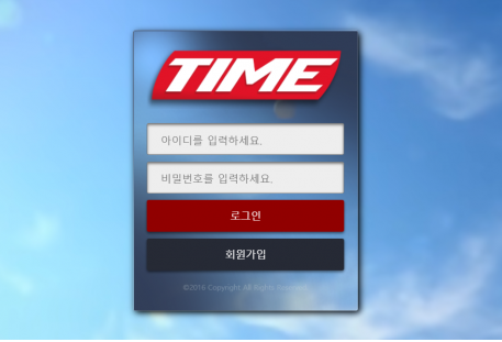 토토사이트 정보 [ 타임 TIME ]