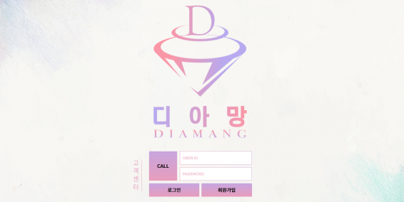 토토사이트 정보 [ 디아망 DIAMANG ]