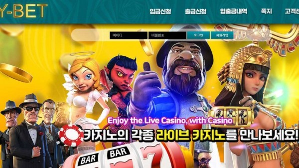 토토사이트 정보 [ 와이벳 Y-BET ]