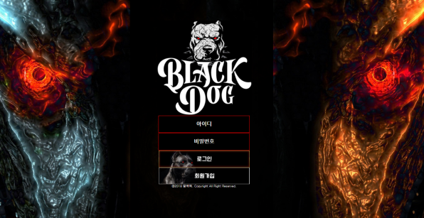 토토사이트 정보 [ 블랙독 BLACKDOG ]