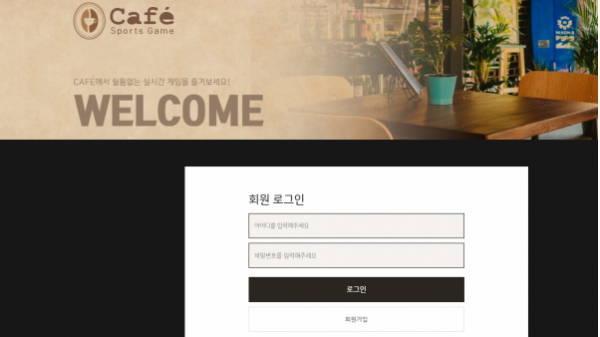 토토사이트 정보 [ 카페 CAFE ]