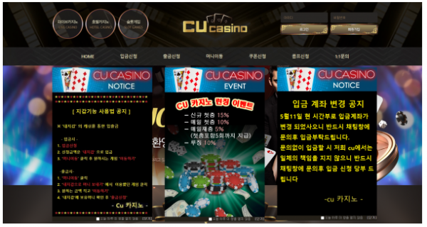 토토사이트 정보 [ 씨유카지노 CU CASINO ]