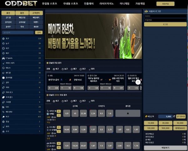 토토사이트 정보 [ 오드벳 ODDBET ]