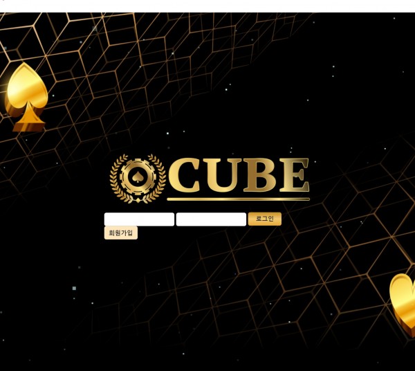 토토사이트 정보 [ 큐브 CUBE ]