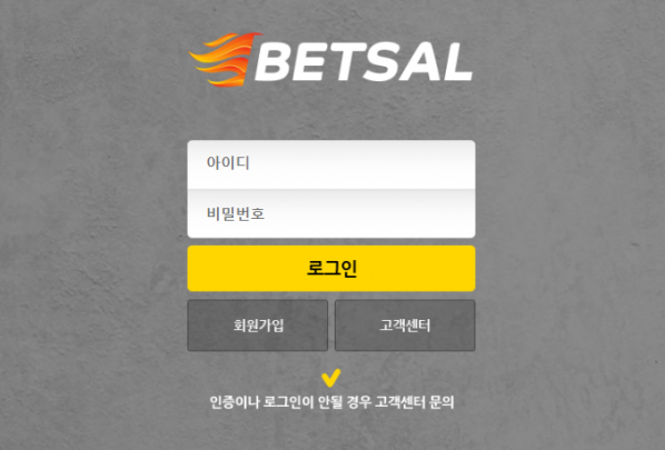 토토사이트 정보 [ 벳살 BETSAL ]