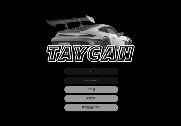 토토사이트 정보 [ 타이칸 TAYCAN ]