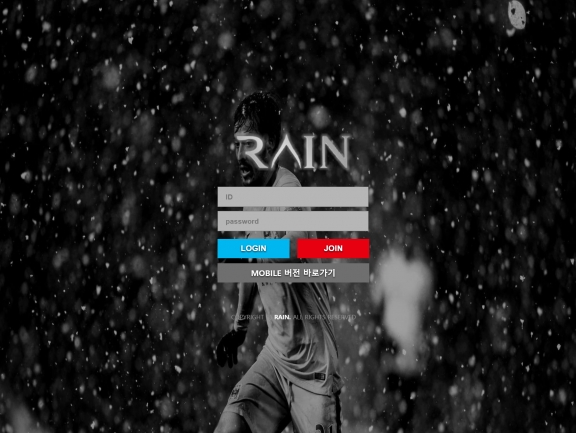 토토사이트 정보 [ 레인 RAIN ]