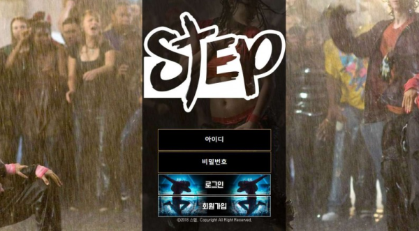 토토사이트 정보 [ 스텝 STEP ]