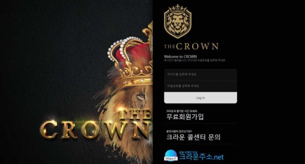 토토사이트 정보 [ 크라운 THE CROWN ]